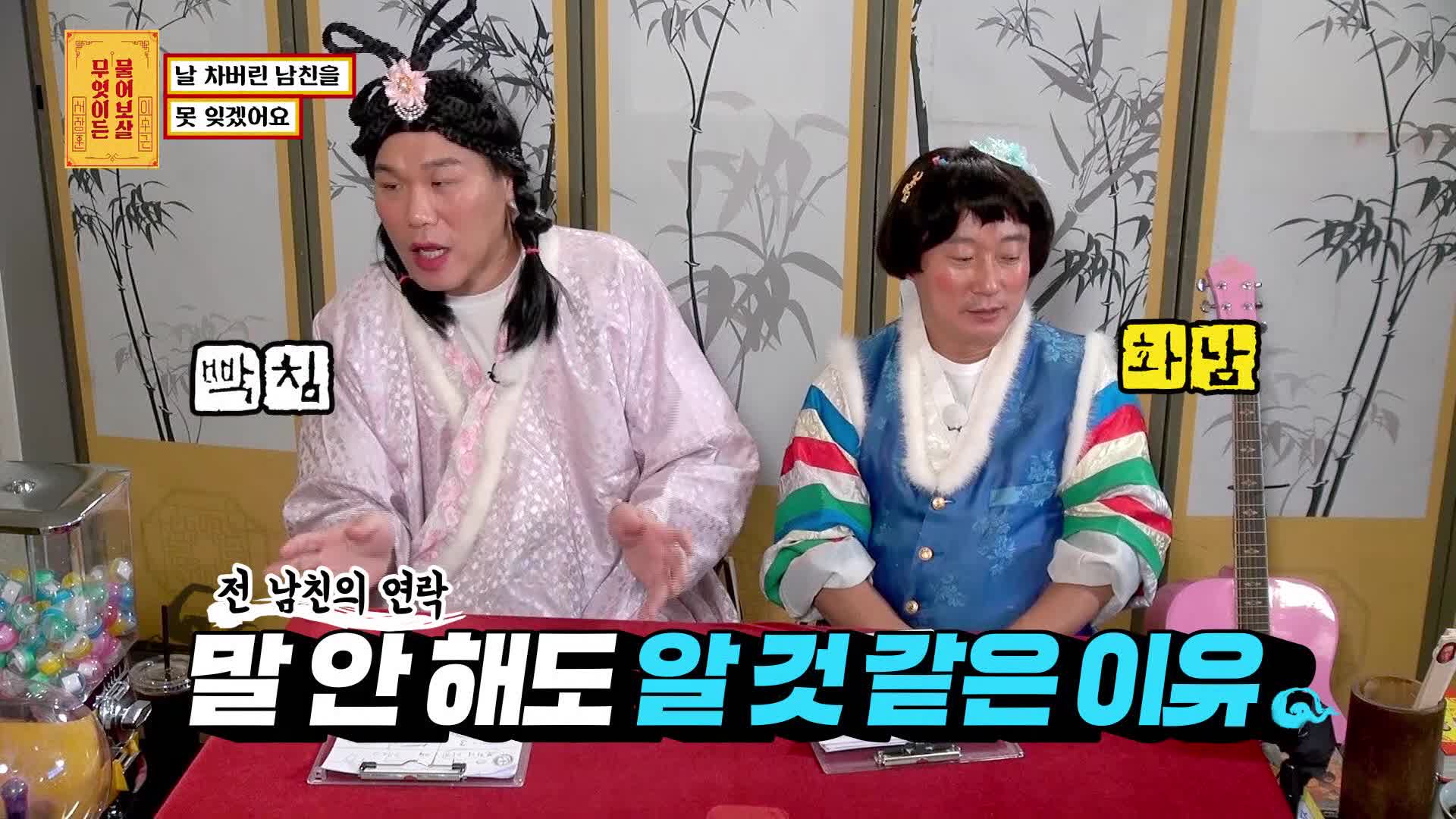 무엇이든 물어보살 44회