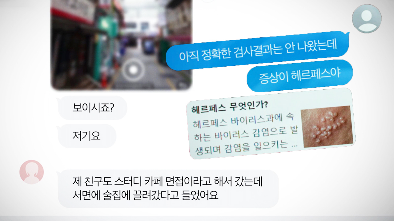 그것이 알고싶다 1371회