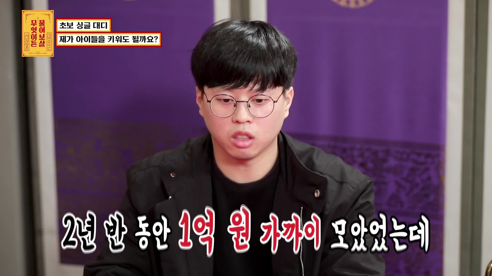 무엇이든 물어보살 49회