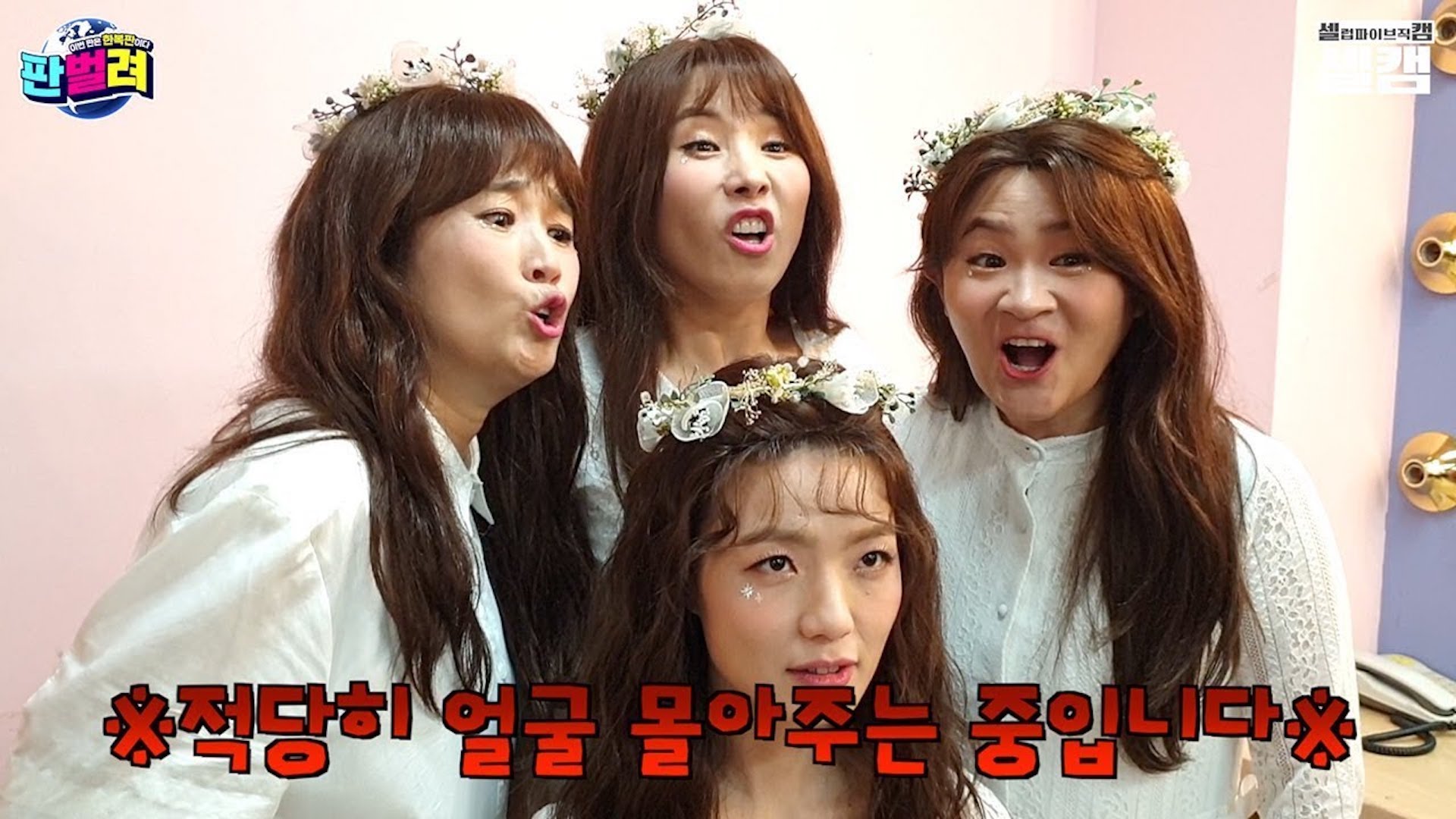 즉석 사진만 찍어도 대유잼 모먼트 오조오억개 방출 | 셀럽파이브 송은이 신봉