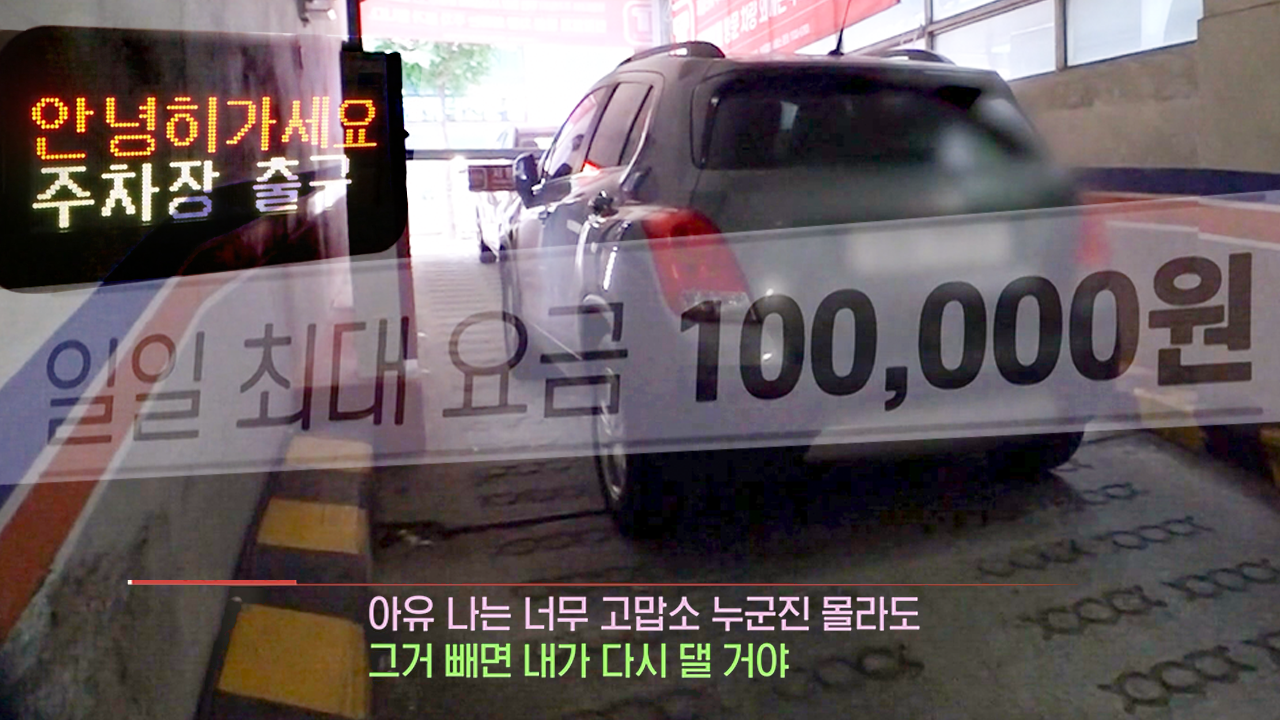 궁금한 이야기 Y 644회