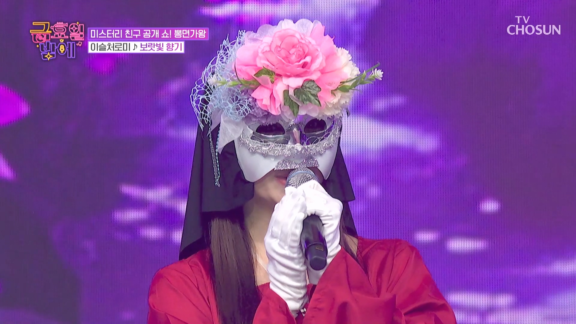 트롯 올스타전 금요일밤에 13회