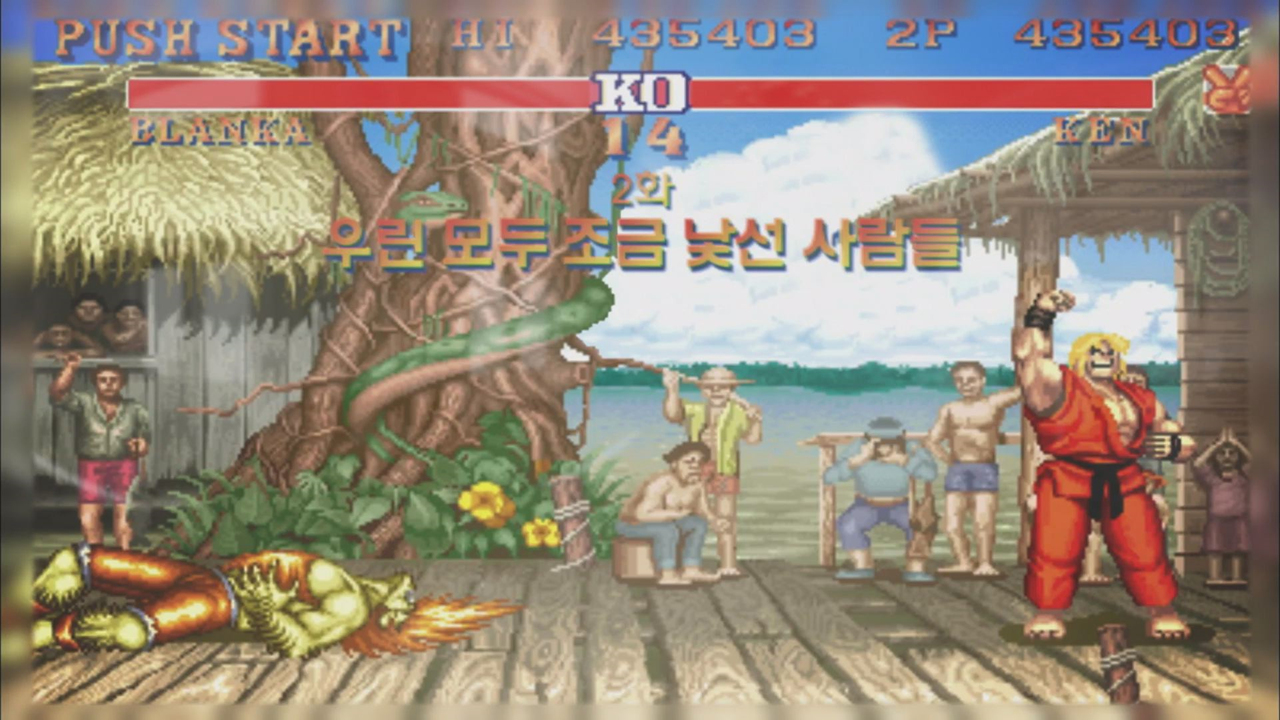 응답하라 1994 2회, 우리는 모두 조금 낯선 사람들