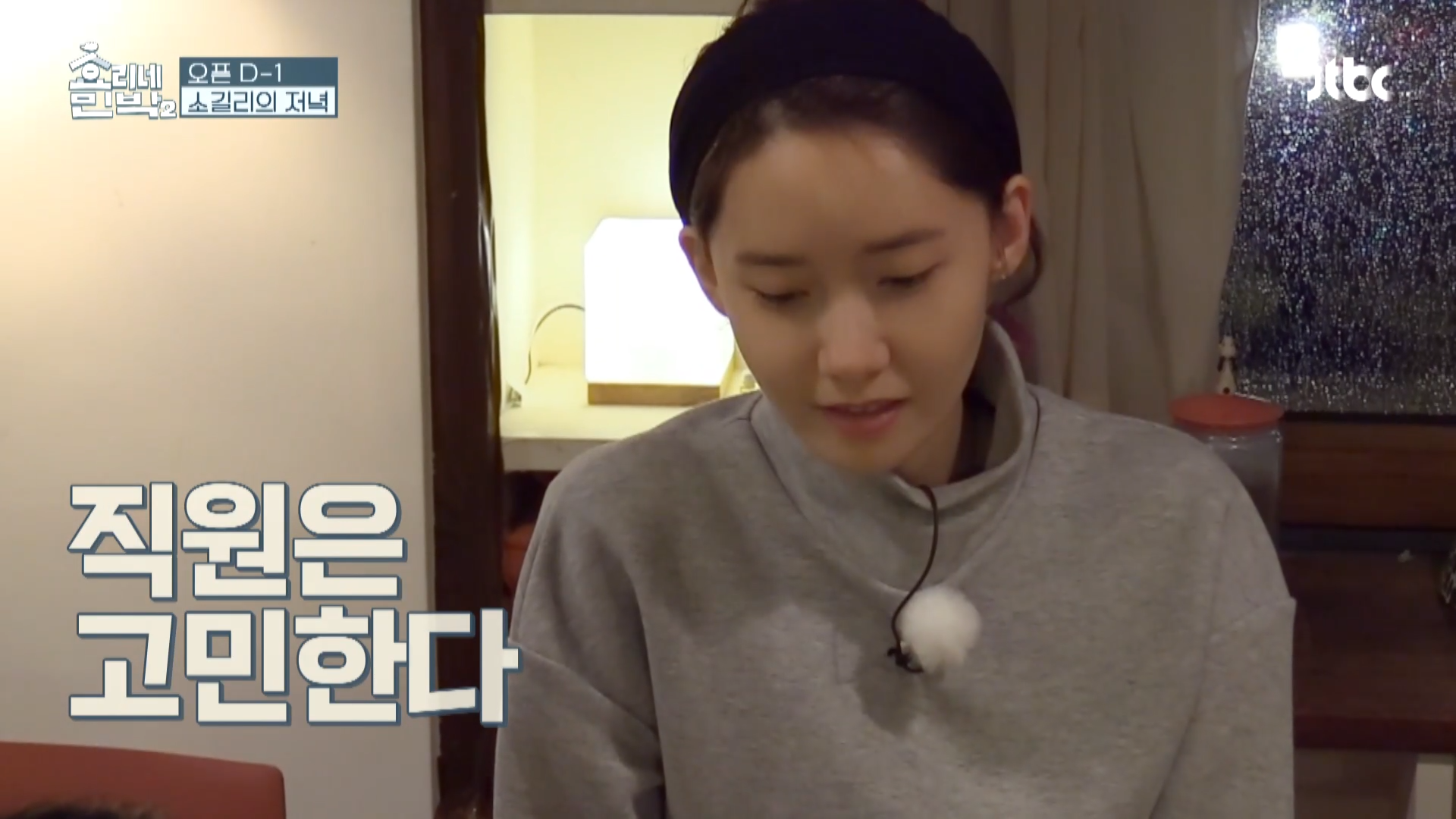 효리네 민박2 1회