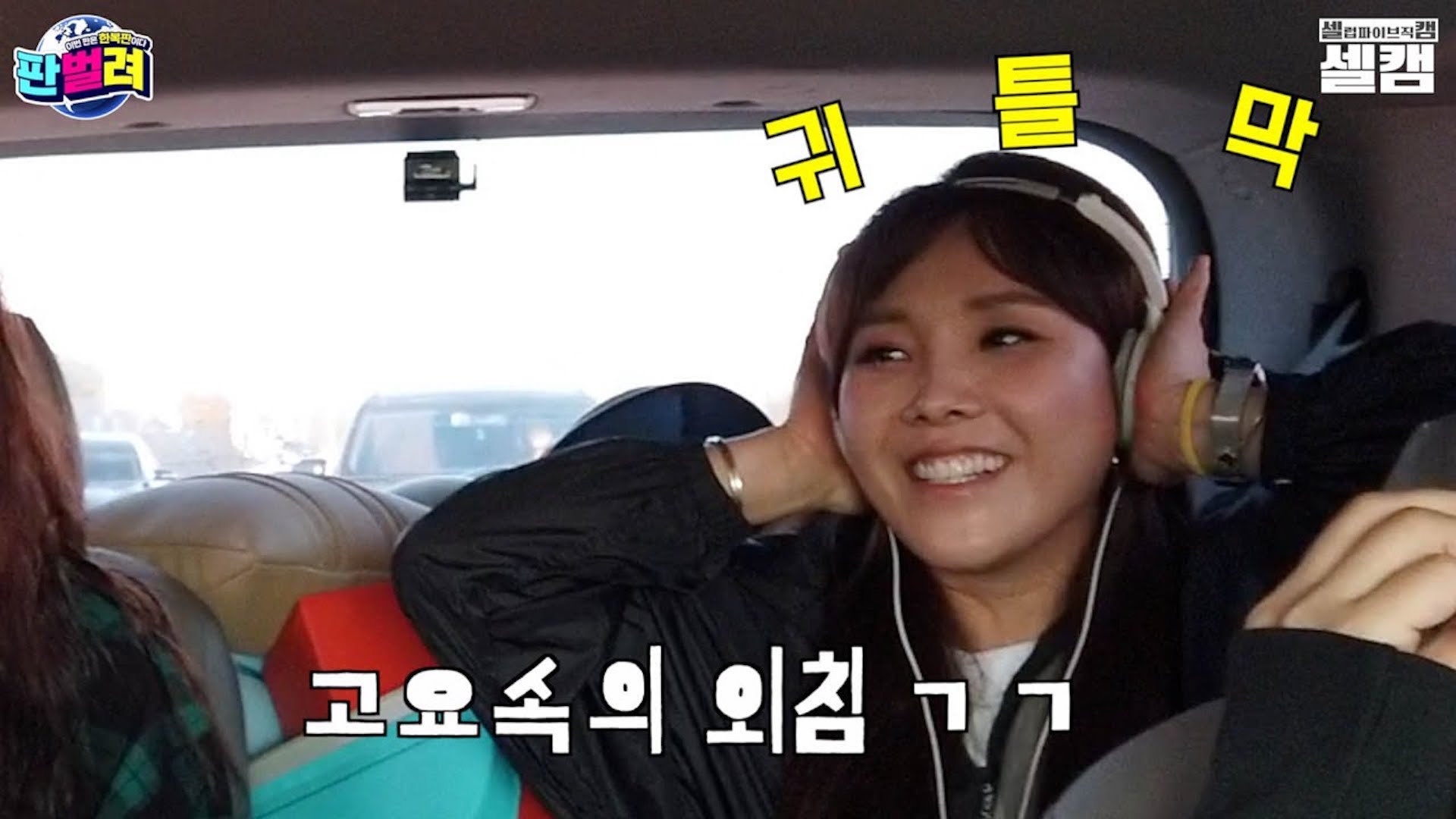 ✨엉망진창 놀라운 금요일 가족오락관✨ | 셀럽파이브