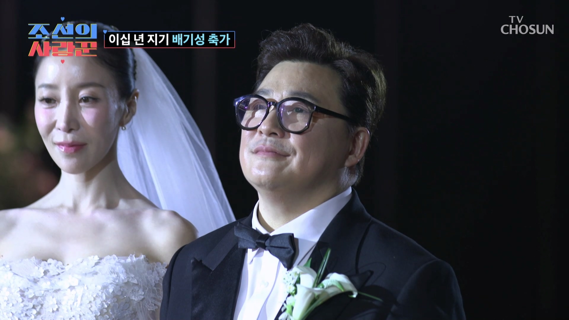 조선의 사랑꾼 101회