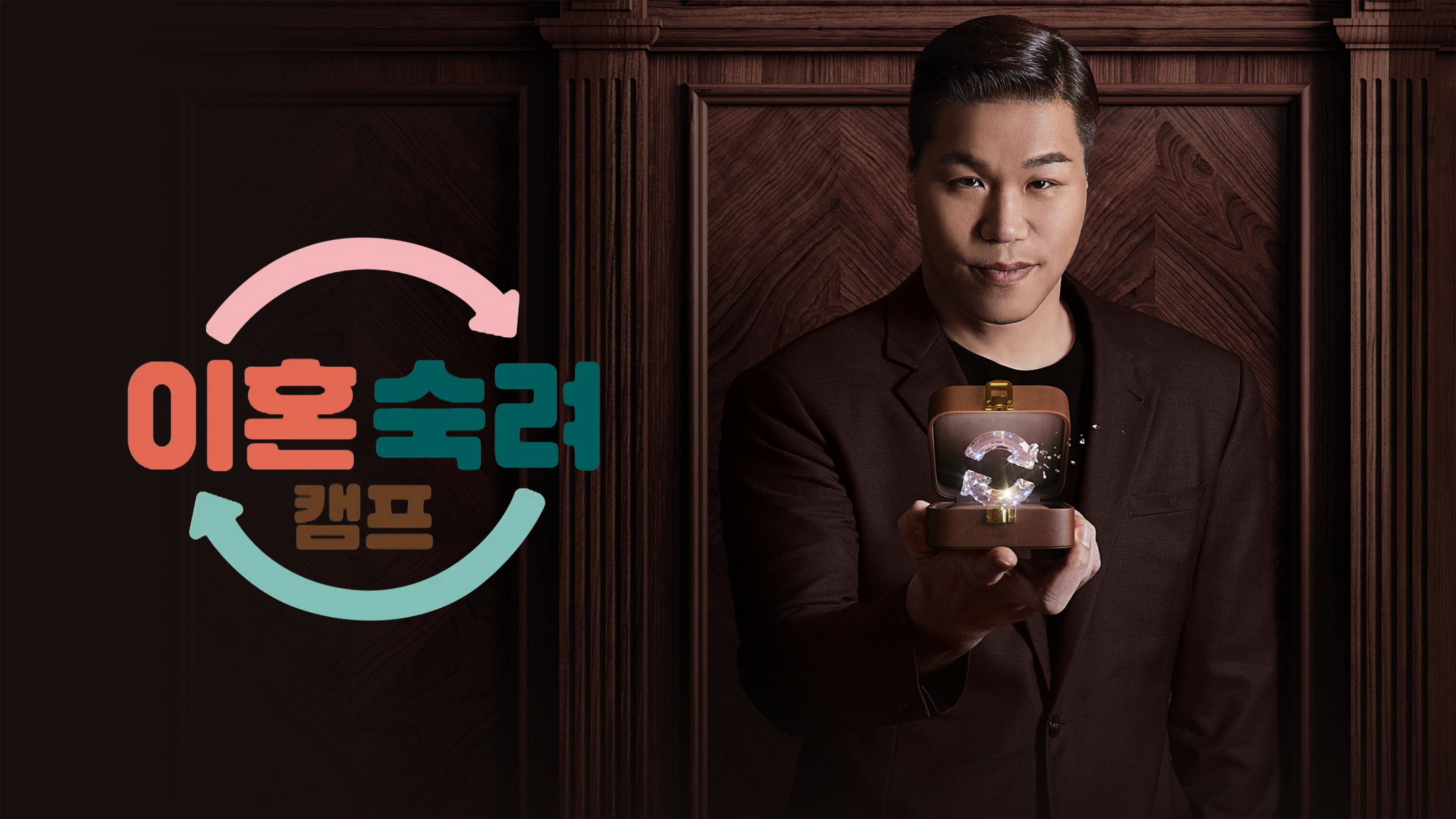 이혼숙려캠프 2025 레전드 부부 다시 보기