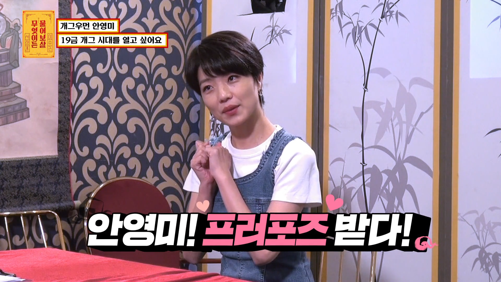 무엇이든 물어보살 13회