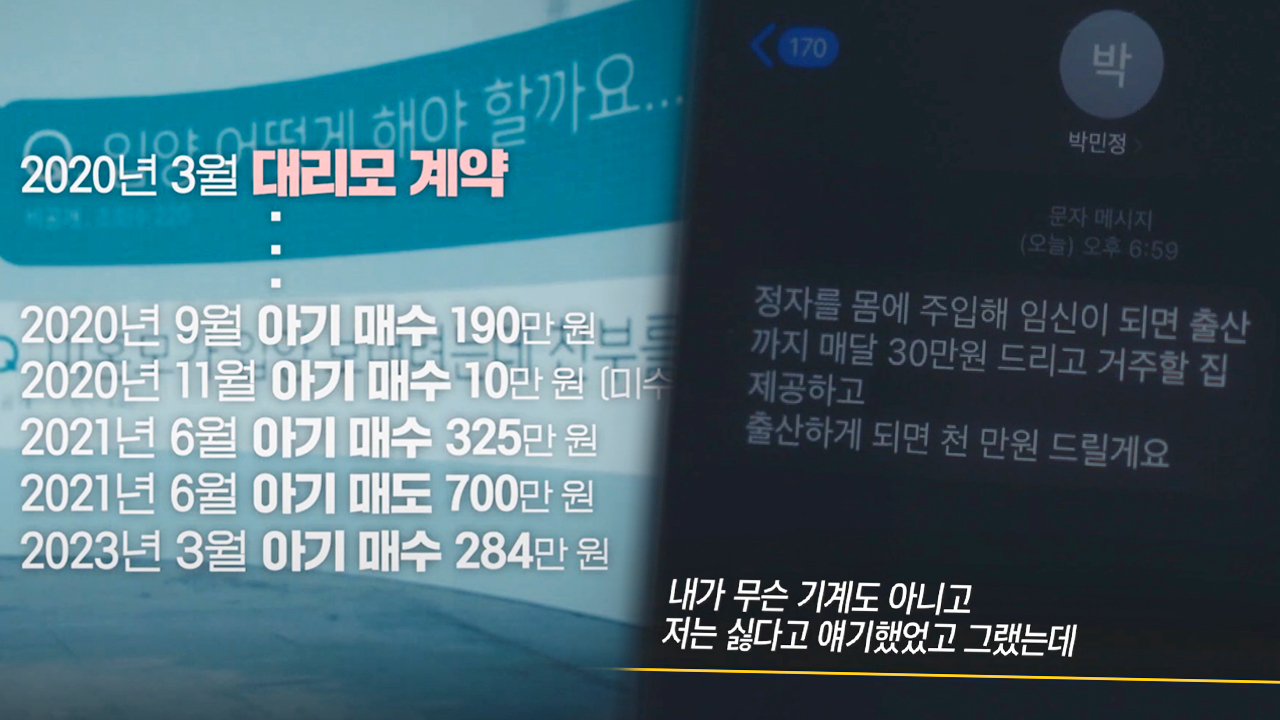 그것이 알고싶다 1406회