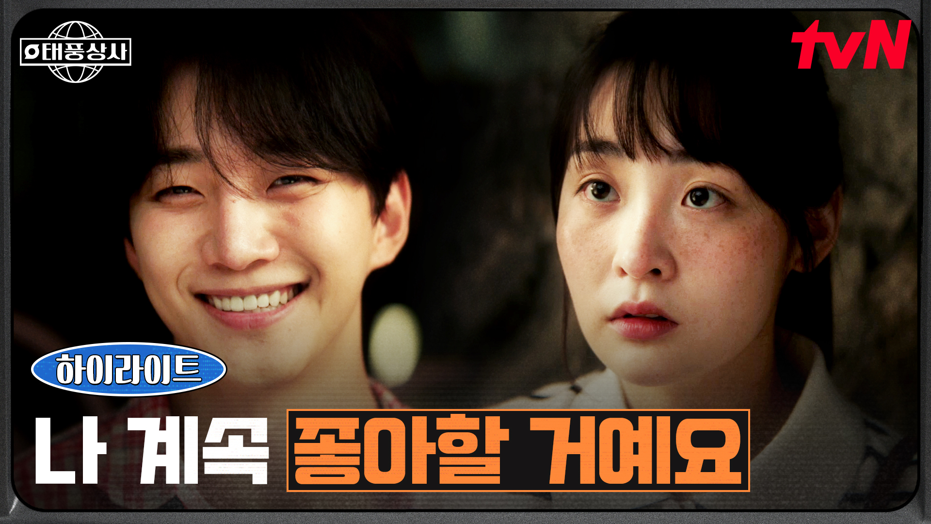 "나, 짝사랑은 처음이야" 김민하를 향한 이준호의 멈출 수 없는 마음