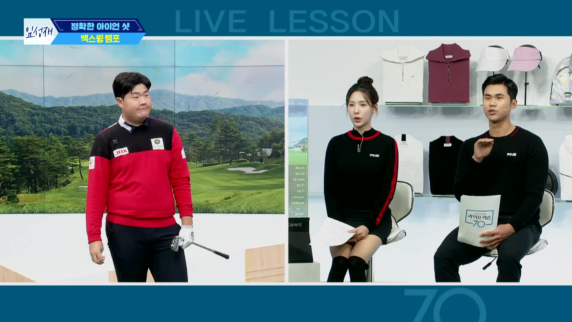 라이브레슨70 1601회