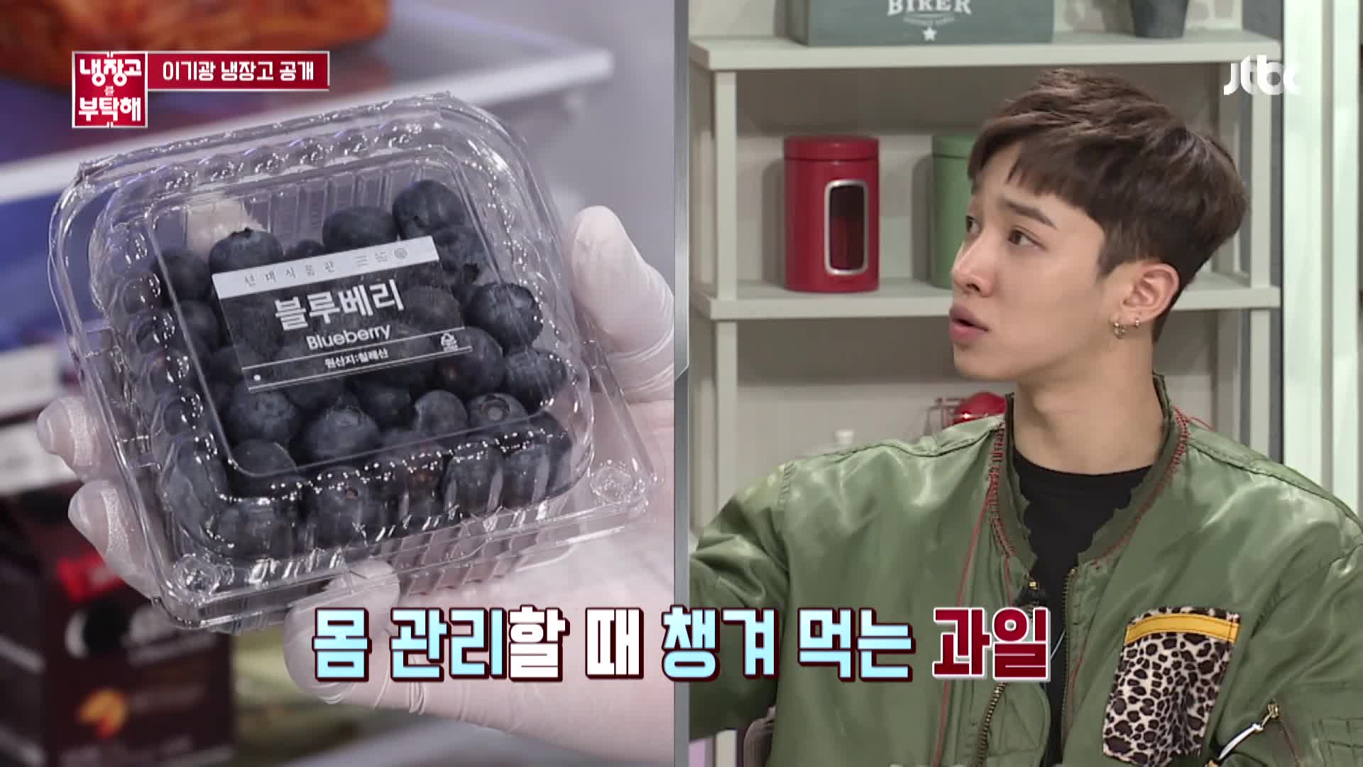 냉장고를 부탁해 215회