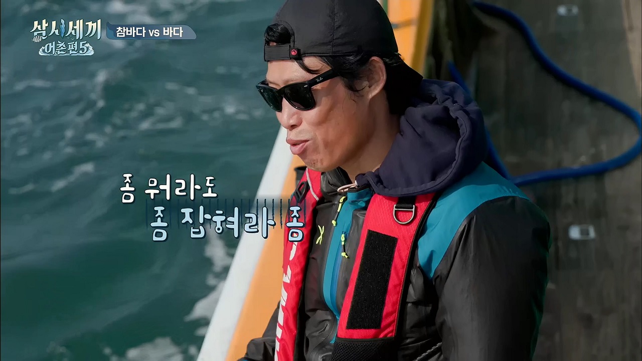 삼시세끼 어촌편5 5회