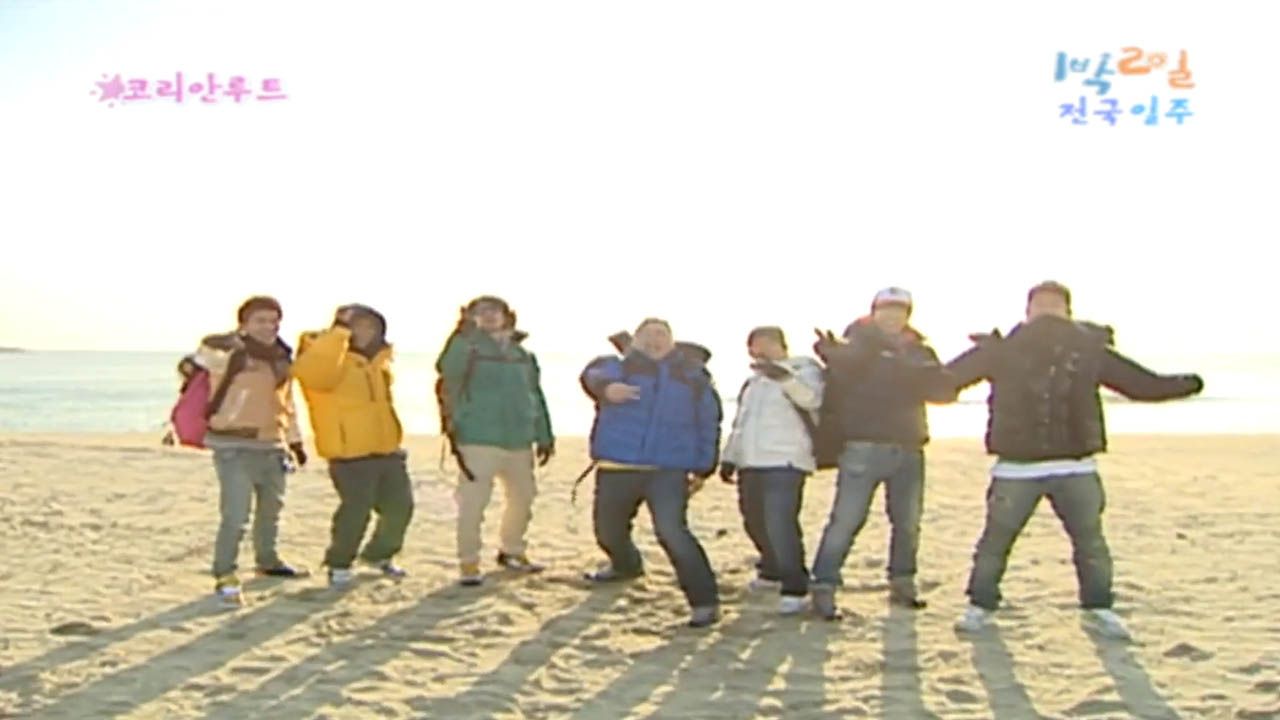 1박2일 137회