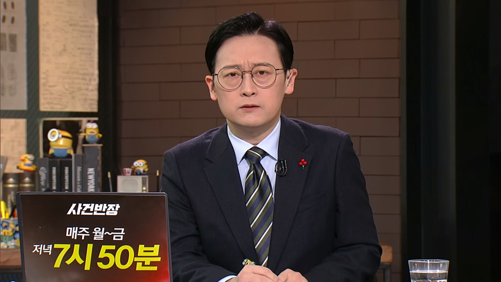 사건반장 2756회