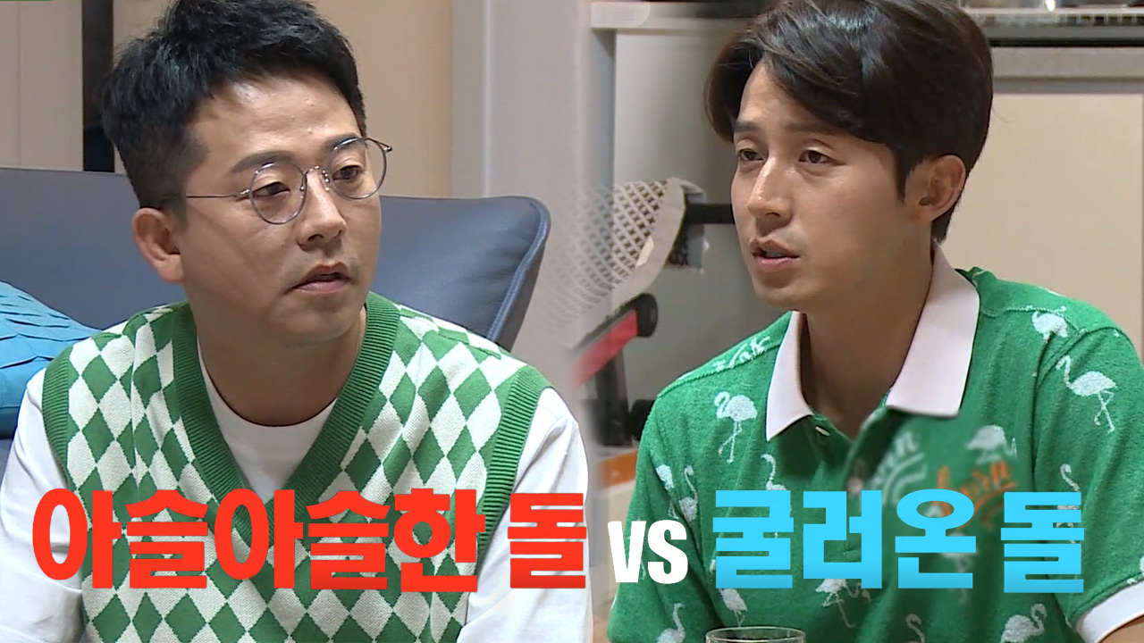 미운 우리 새끼 297회