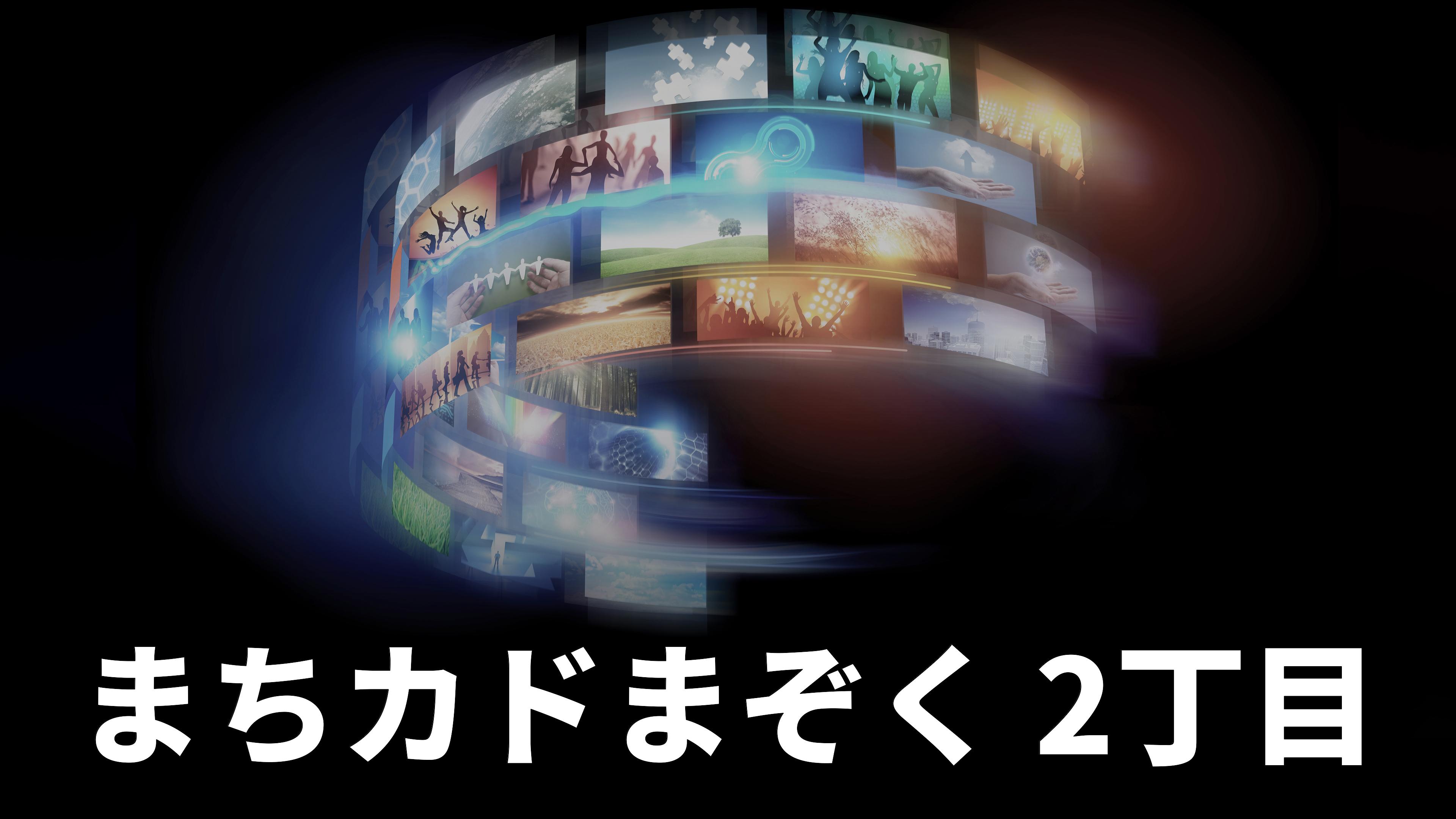 The Demon Girl Next Door 2