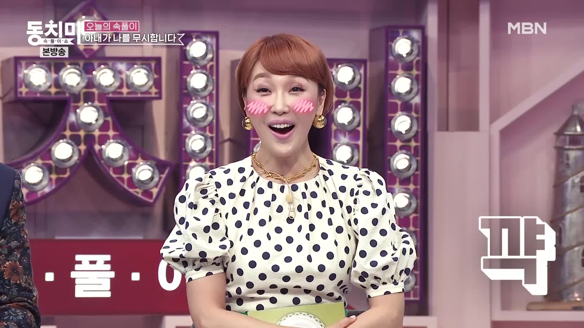 속풀이쇼 동치미 398회