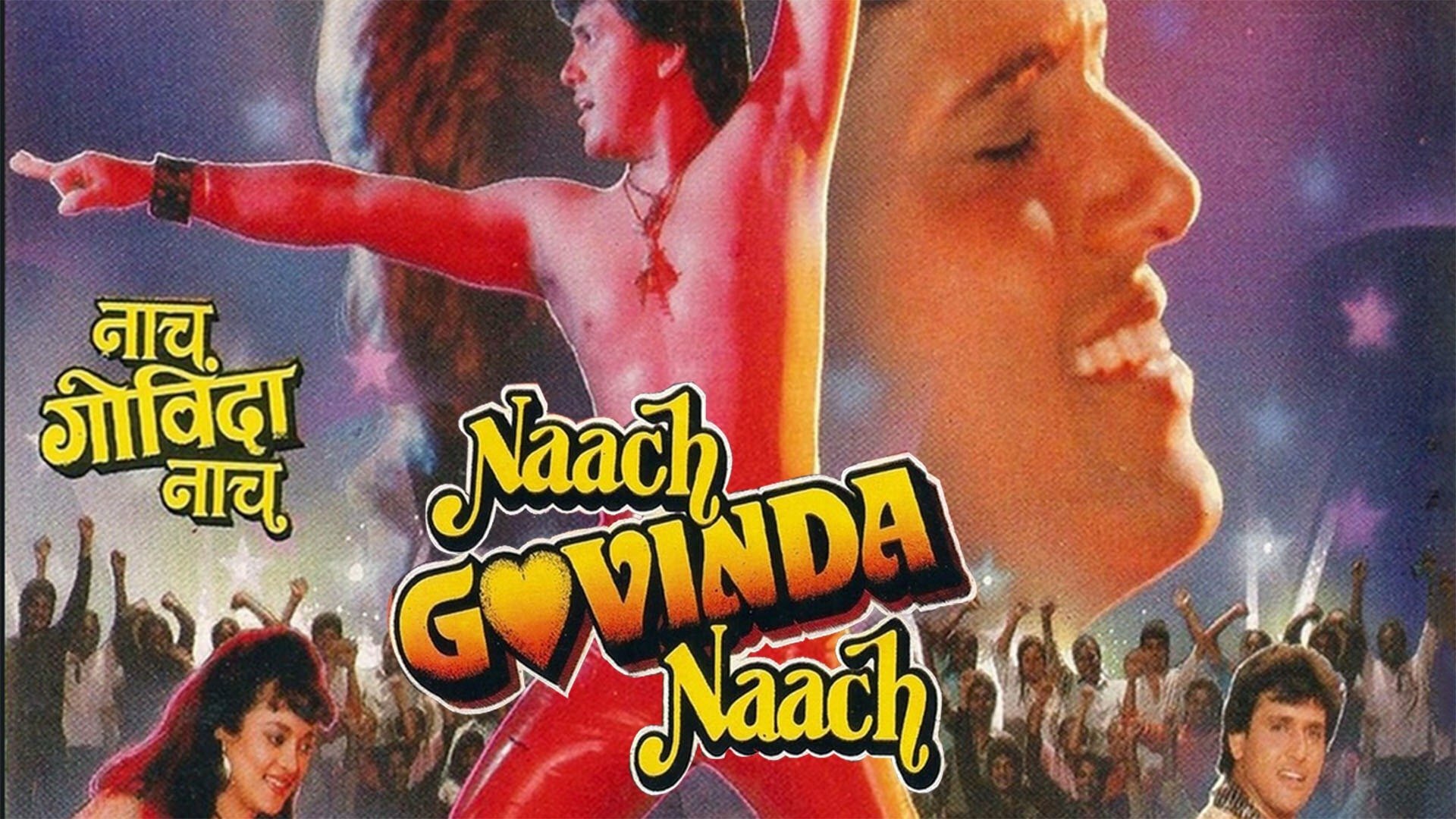 Naach Govinda Naach