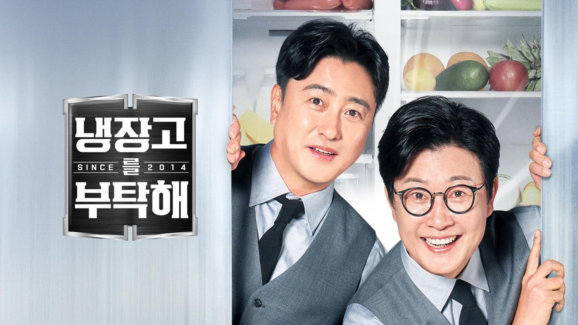 냉장고를 부탁해: 최강록 VS 정호영