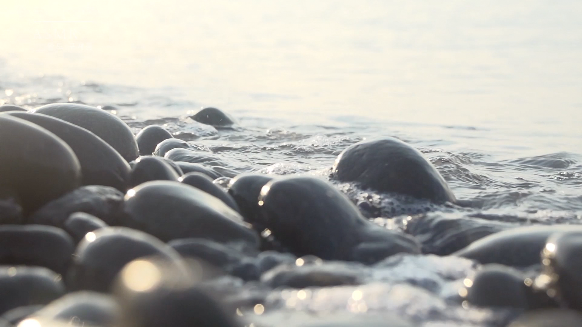 파도와 자갈의 울림. 완도 정도리 구계등