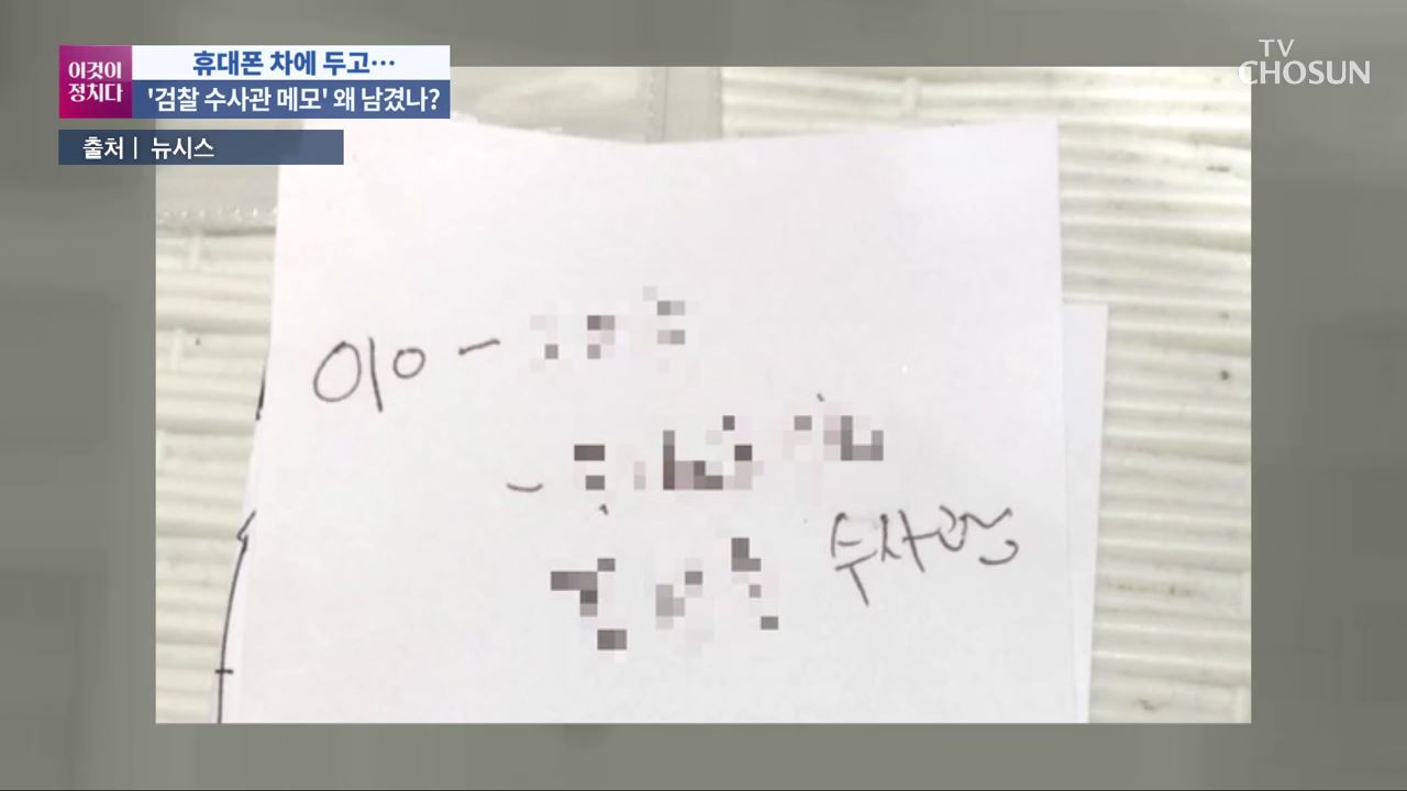 시사쇼 이것이 정치다 651회