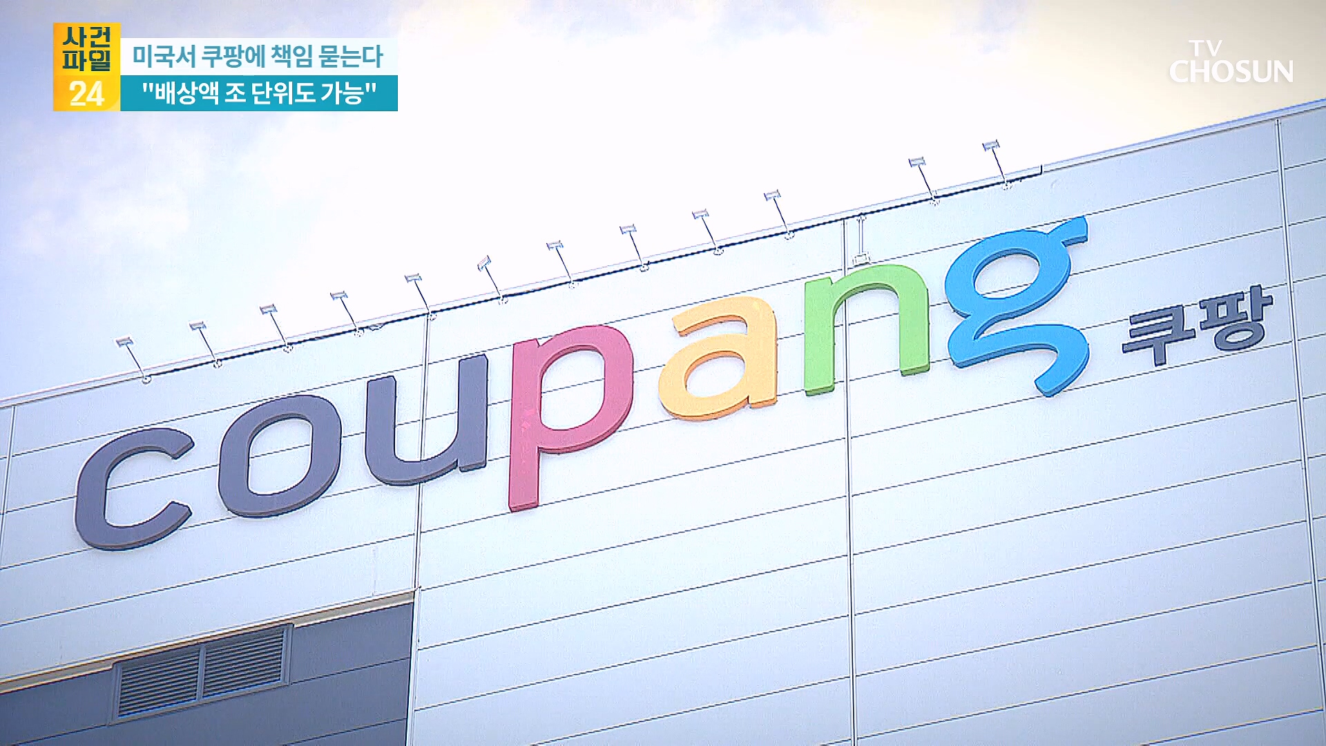 사건파일 24 2063회