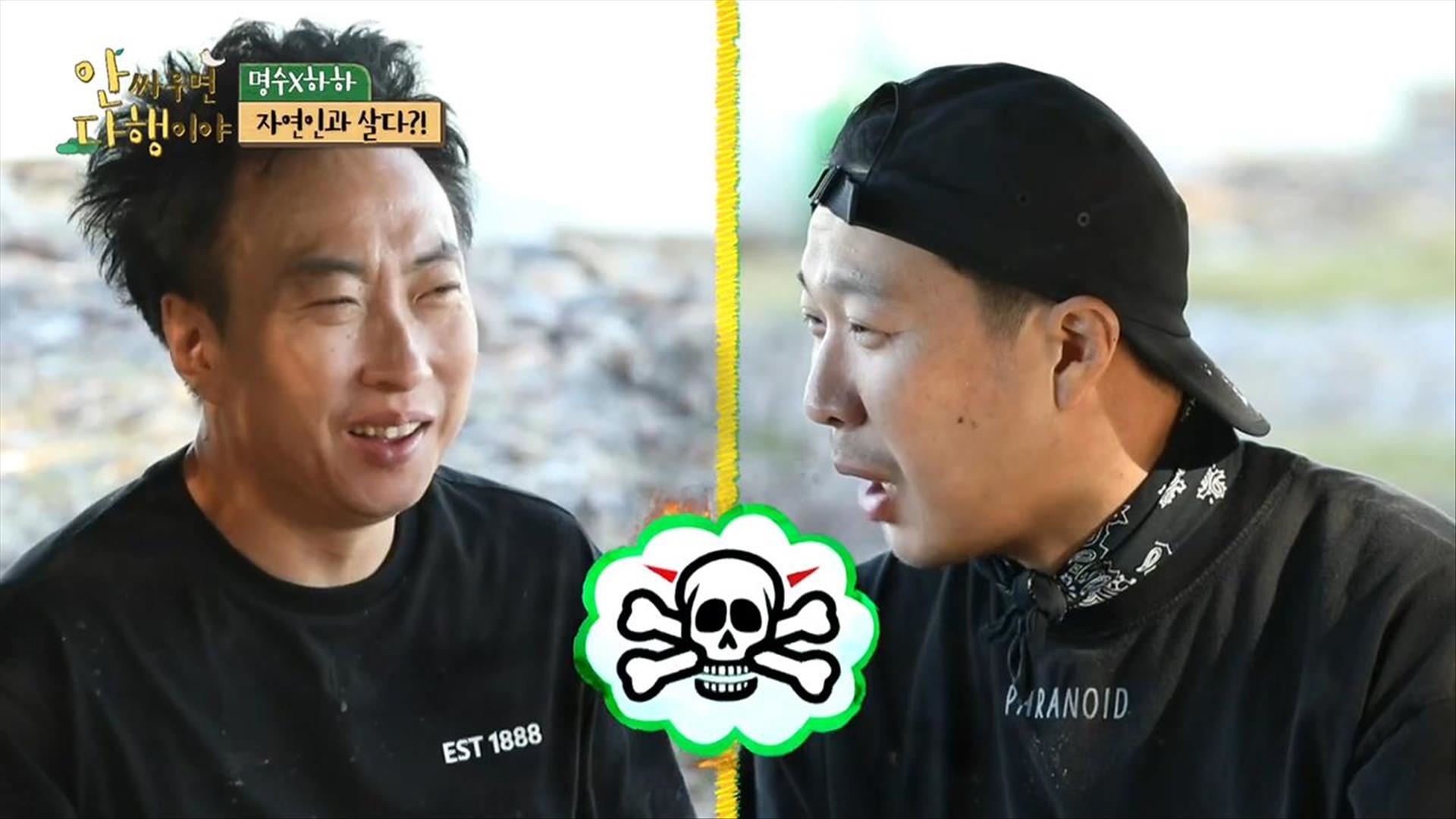 안싸우면 다행이야, 4회