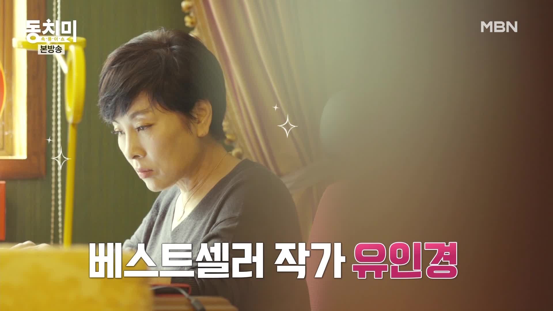 속풀이쇼 동치미 399회