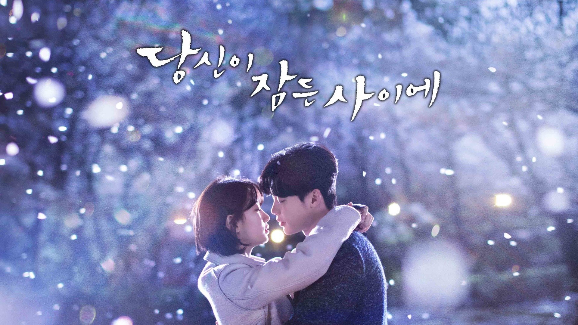 While You Were Sleeping