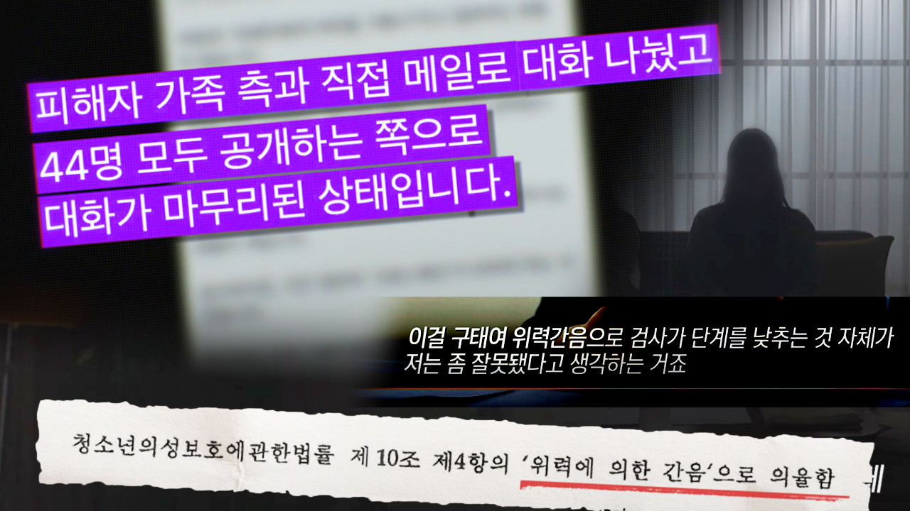 그것이 알고싶다 1407회