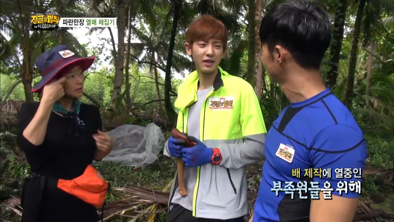 김병만의 정글의 법칙 92회