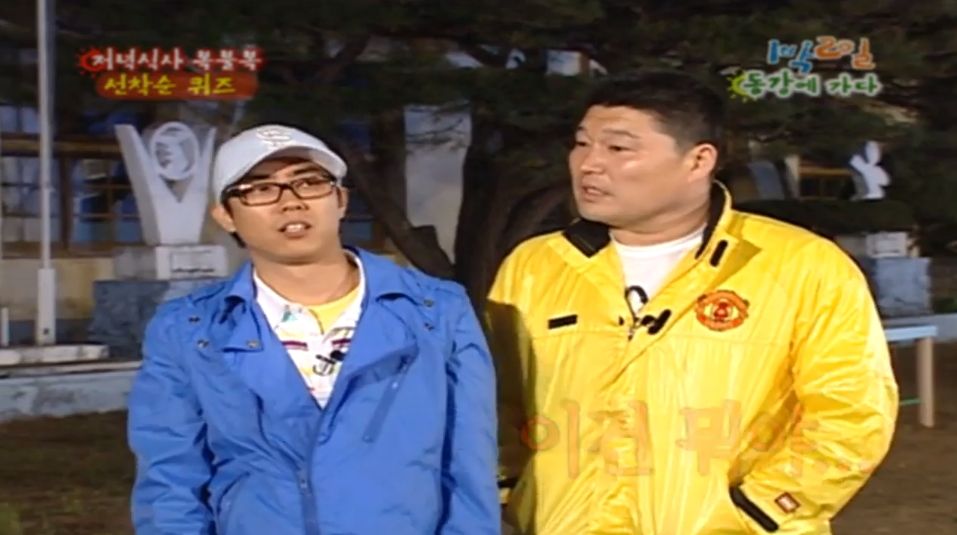 1박2일 39회