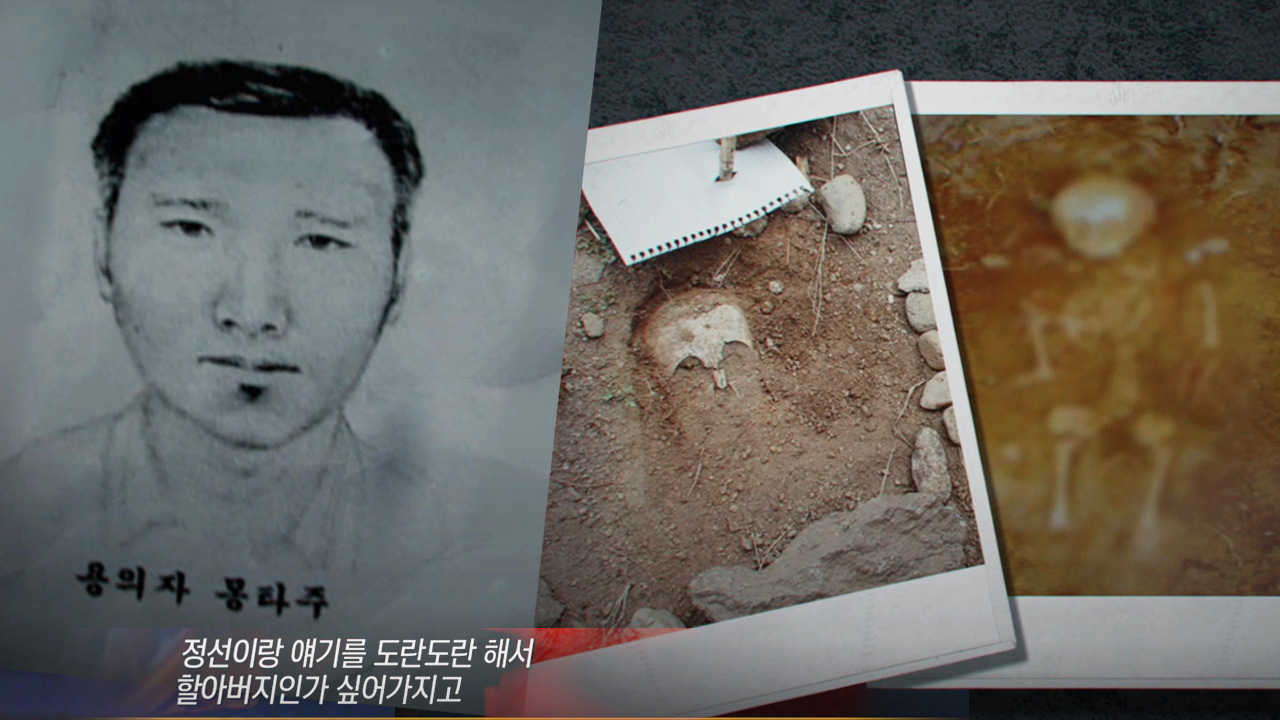 그것이 알고싶다 1383회