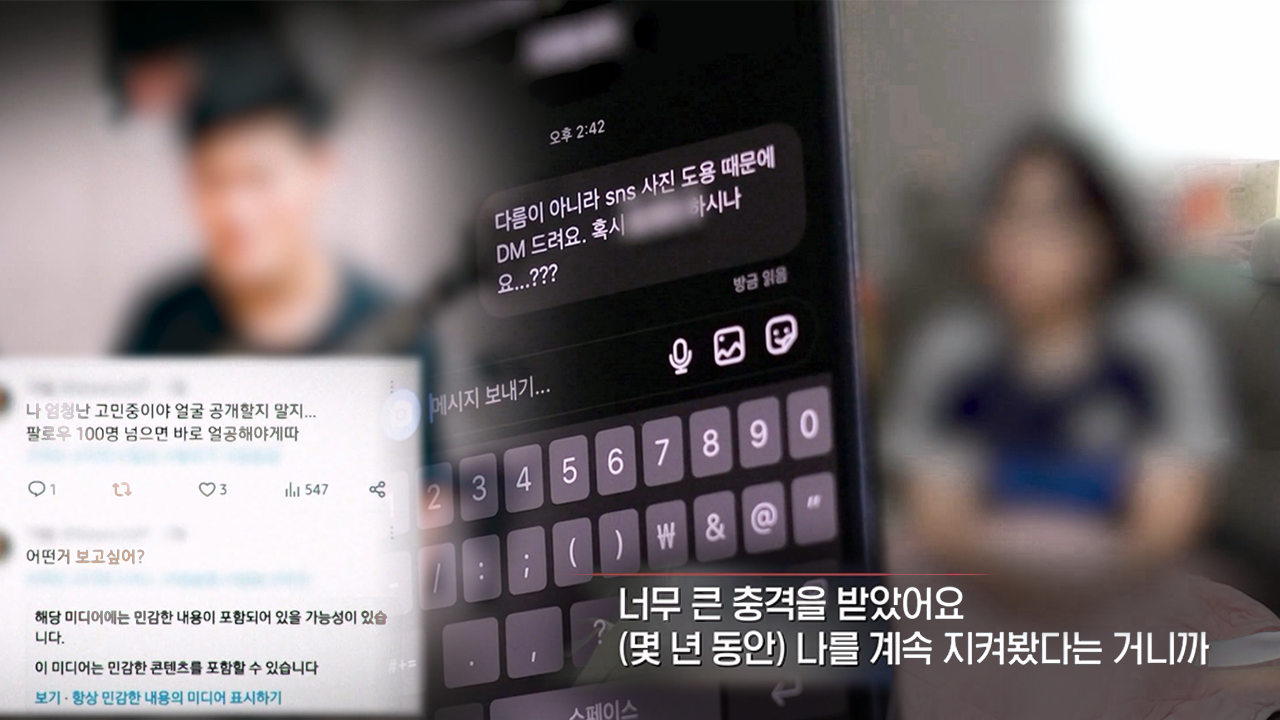 궁금한 이야기 Y 664회