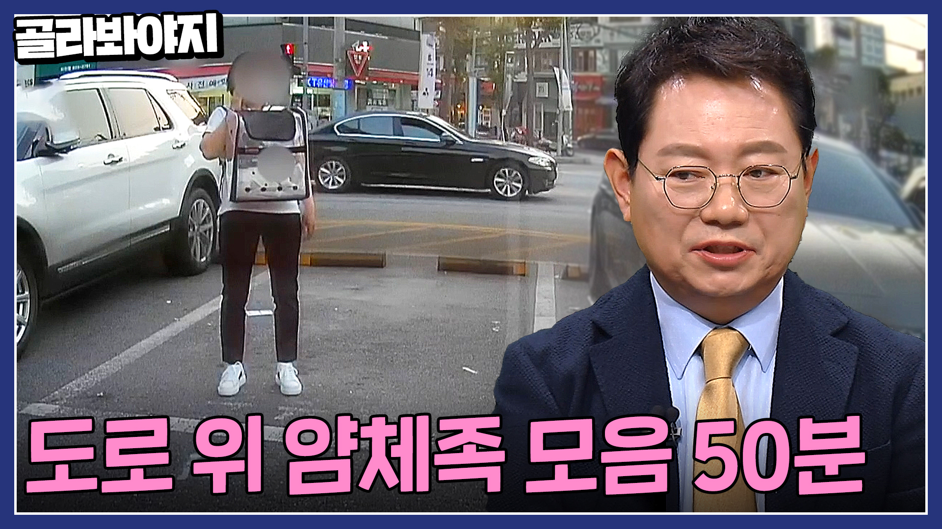 "여기 차 들어올거라서요" k-아파트 주차장에 나타난 빌런? 도로 위 얌체족 모음