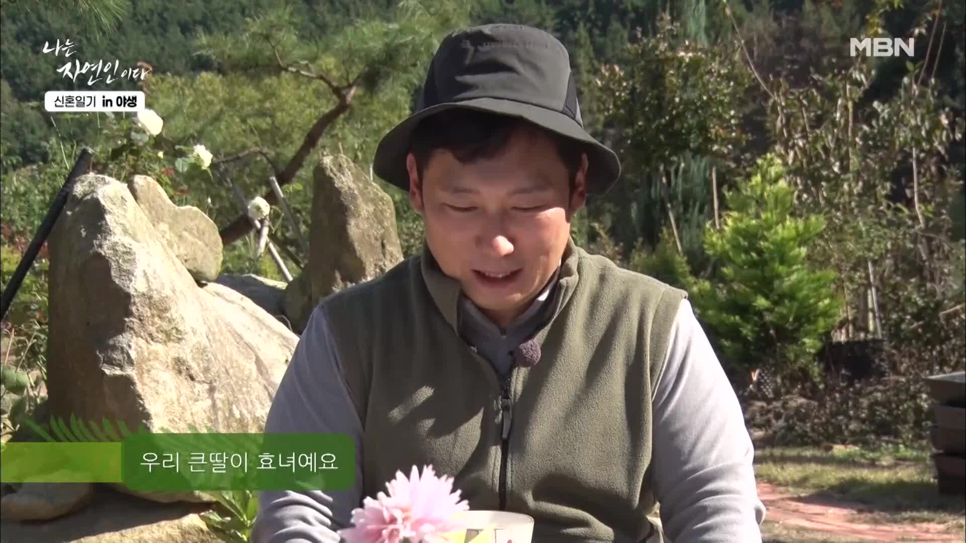 나는 자연인이다 525회