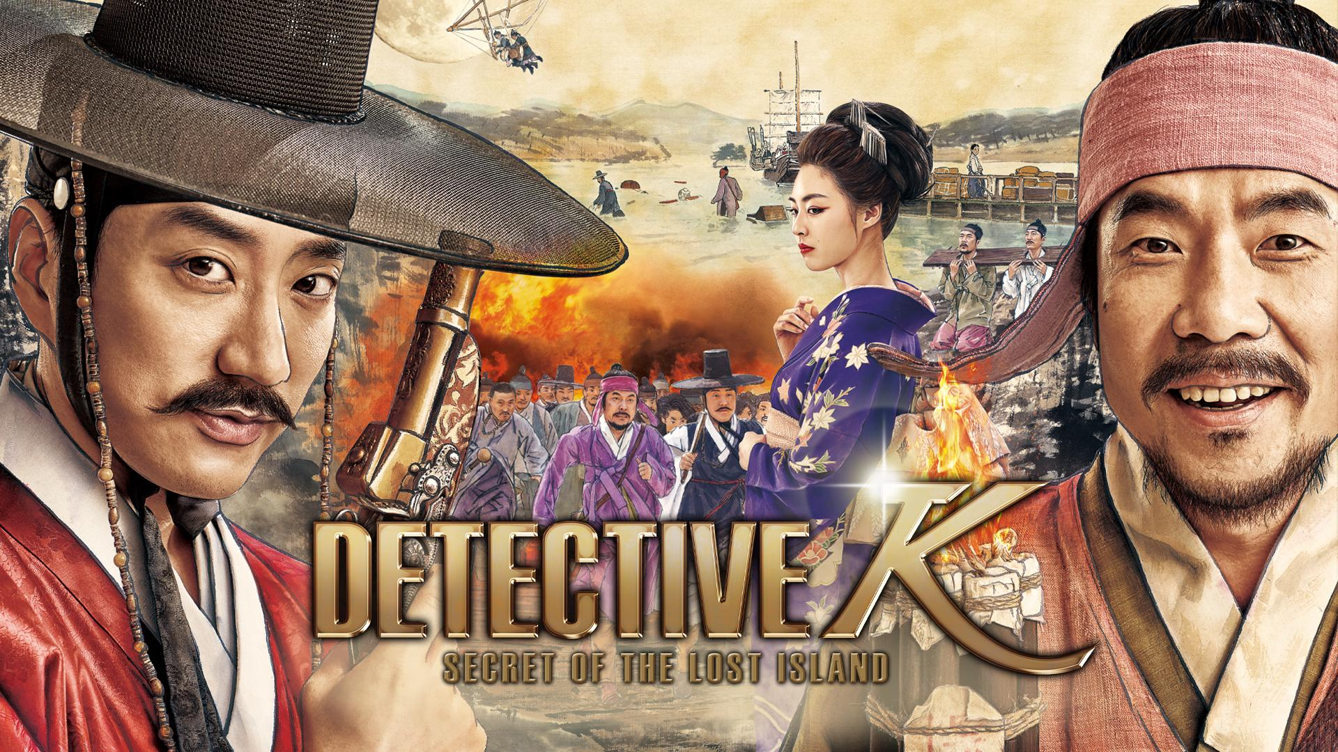 Detective K: Secret of the lost island