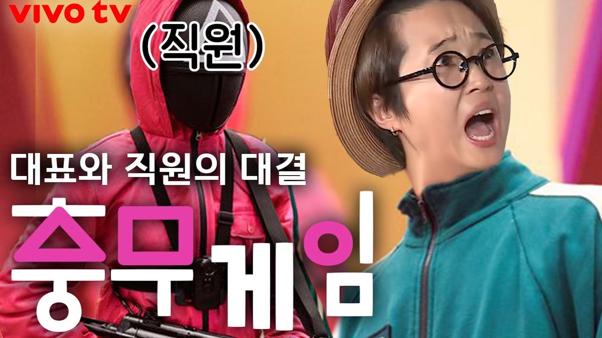 직원이 대표한테 화를 낸다고?🙀 흔한 중소기업의 일상 [CEO로그]