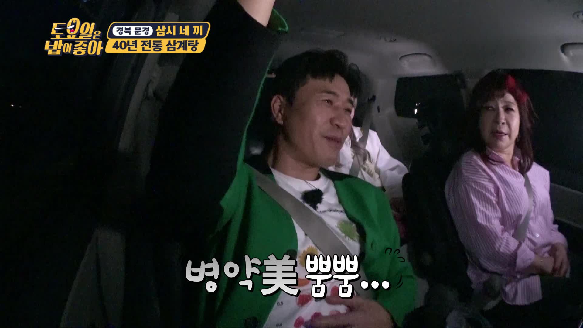 토요일은 밥이 좋아 22회