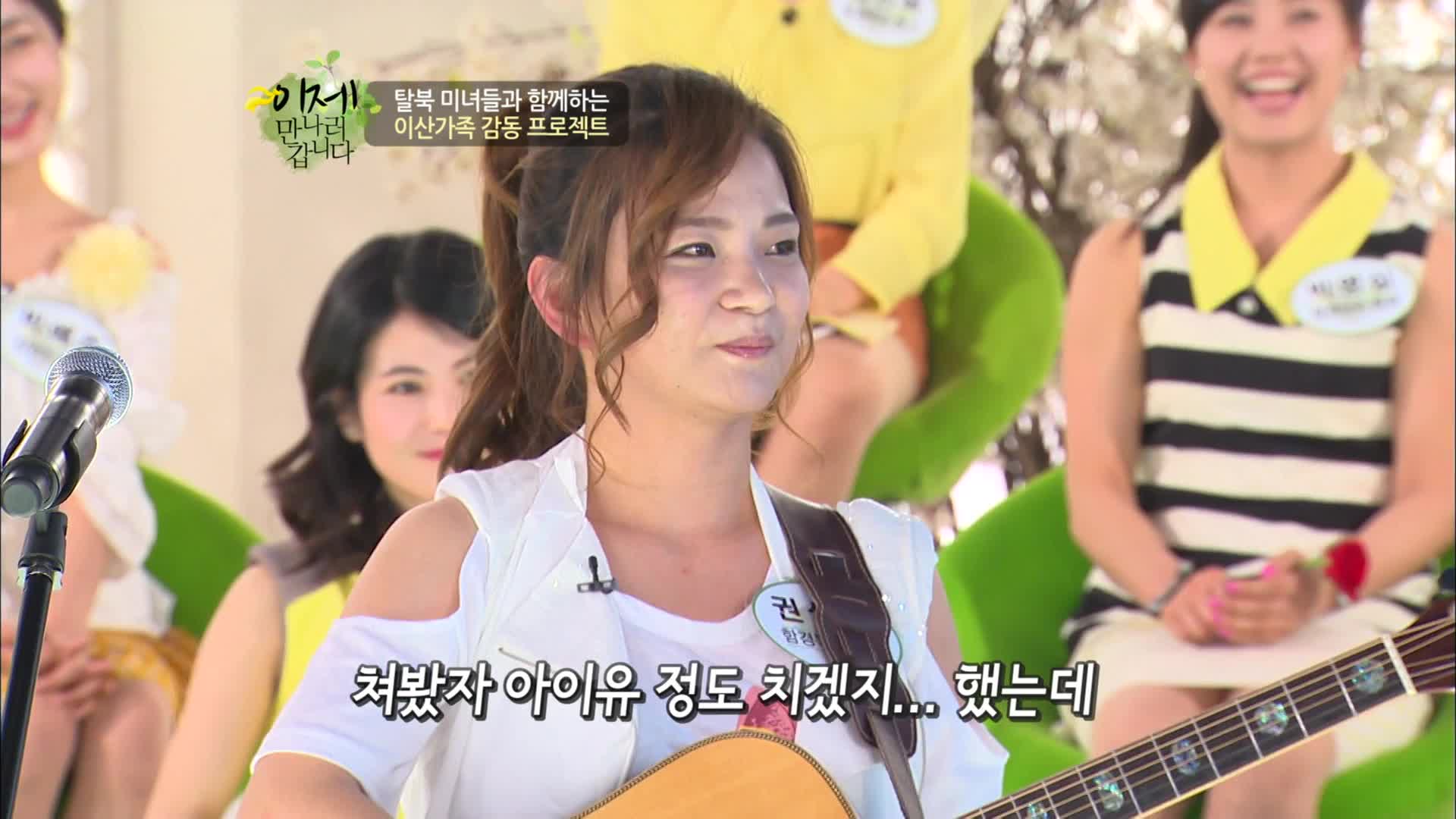 이제 만나러 갑니다 시즌1 21회