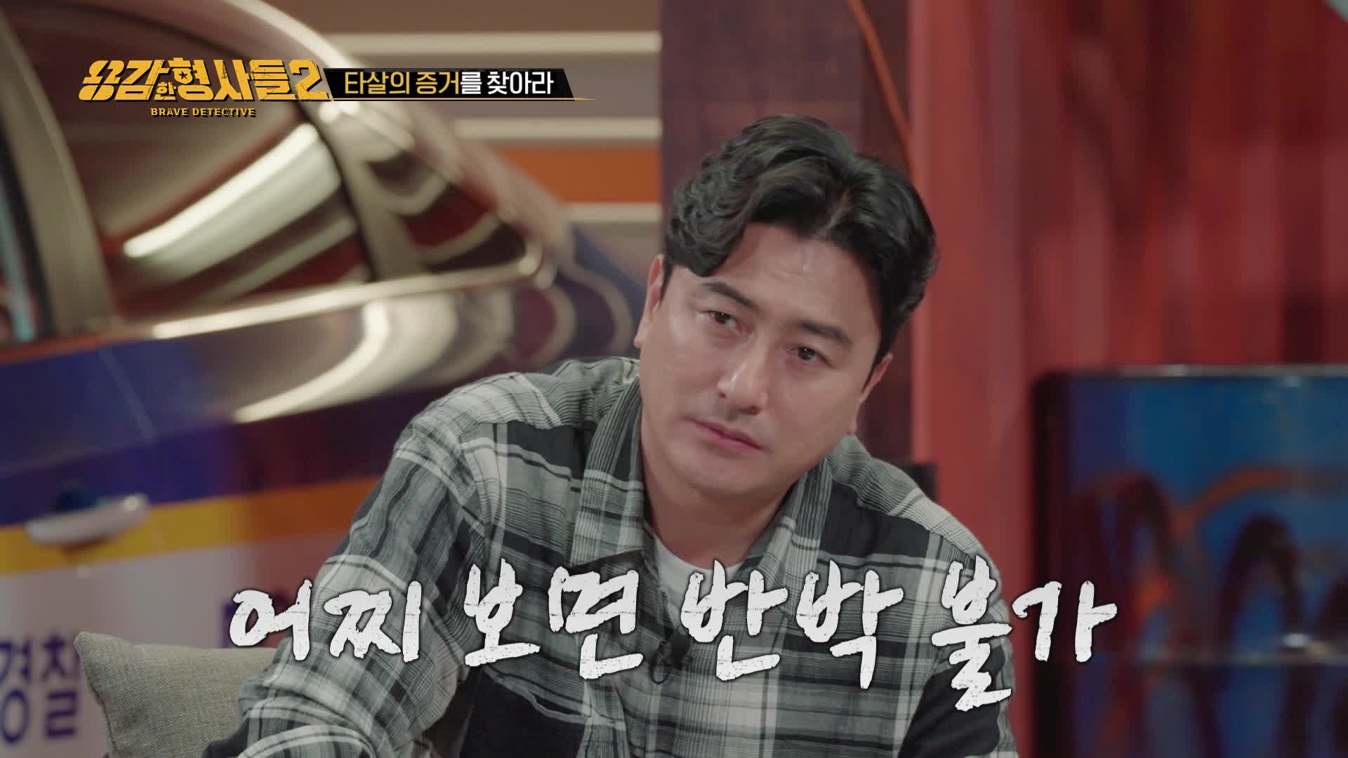 <가스온수기 살인사건> / <13년 지인 살해 암매장 사건>