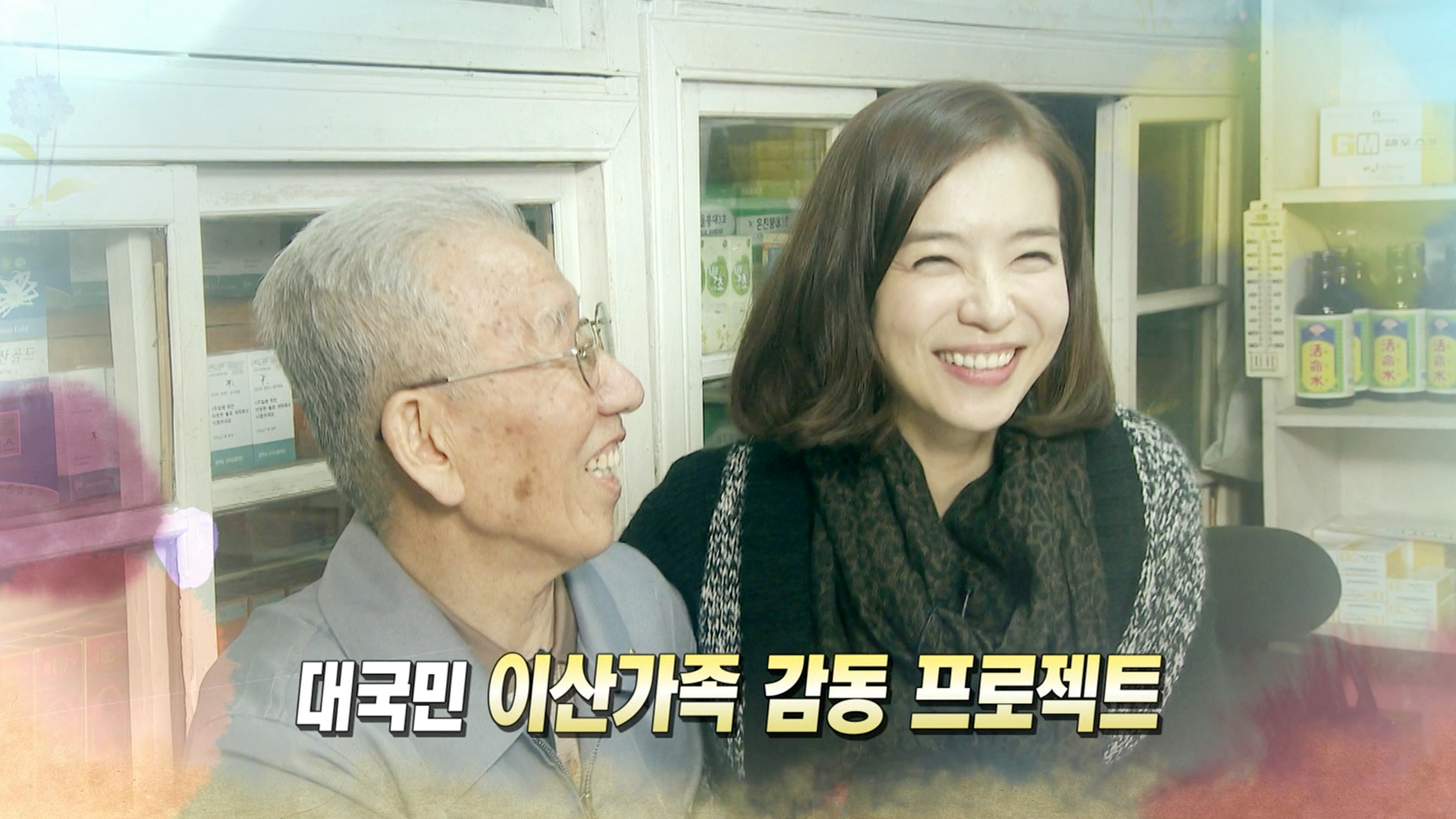 이제 만나러 갑니다 시즌1 1회