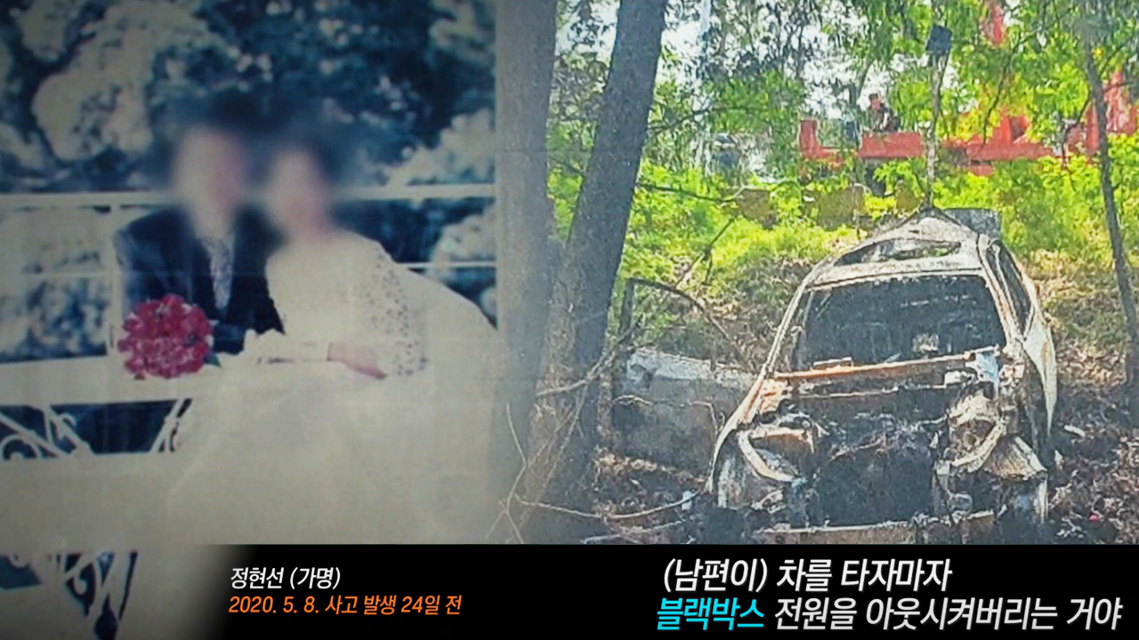 그것이 알고싶다 1411회