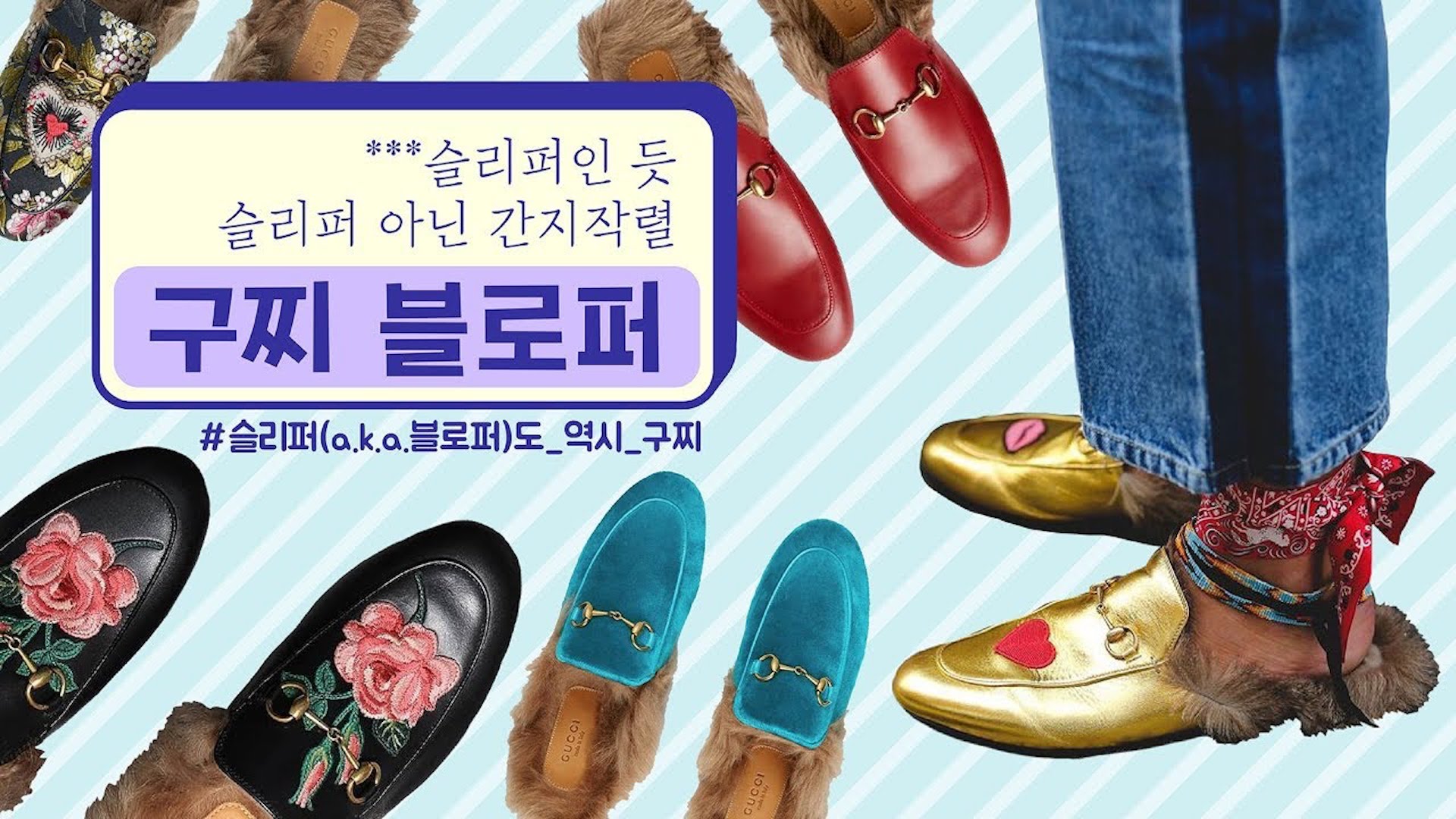 [쇼핑왕누이] 말이 필요 없는 구찌 블로퍼.avi