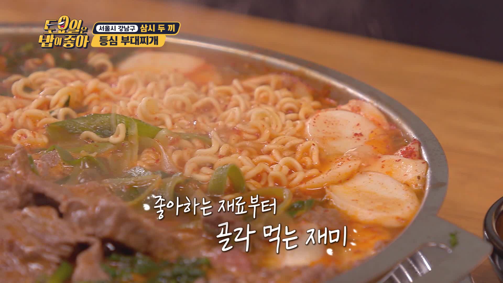 토요일은 밥이 좋아 29회