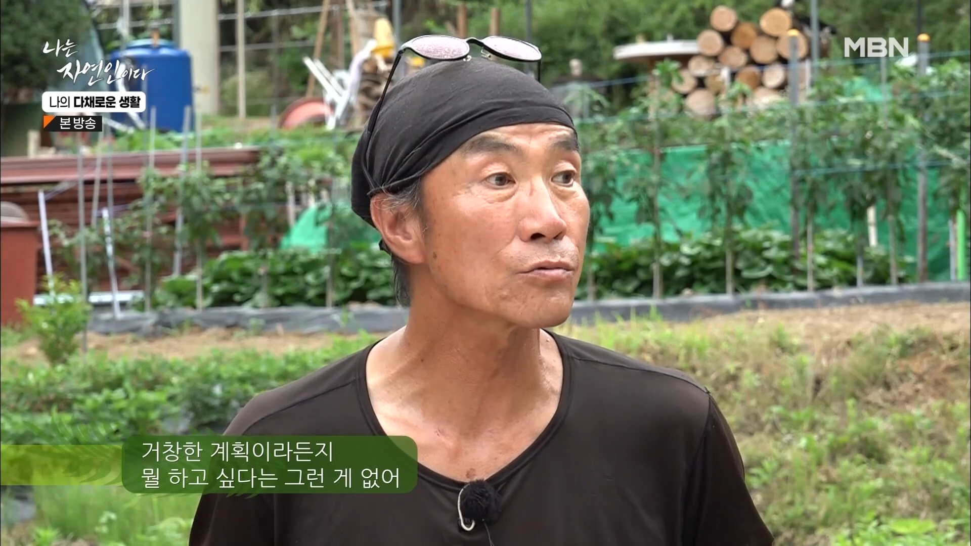 나는 자연인이다 513회