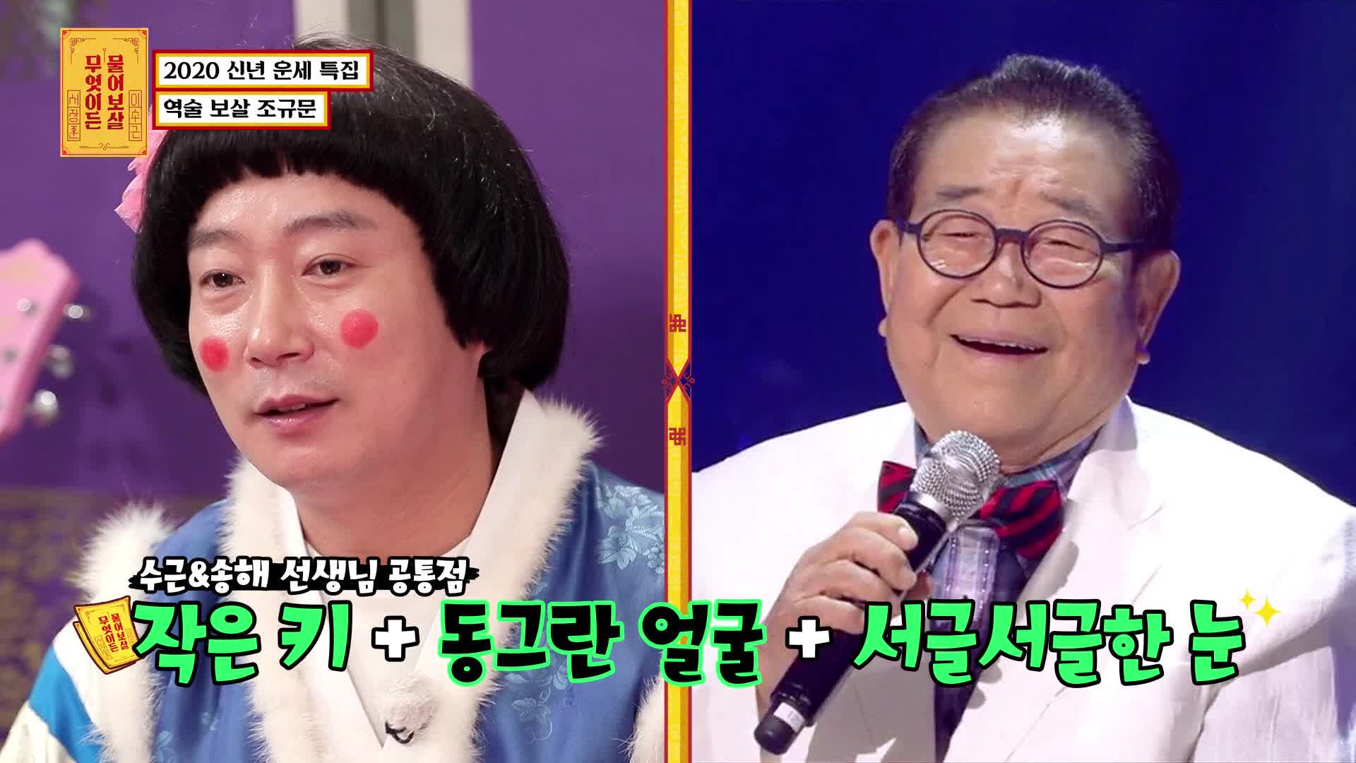 무엇이든 물어보살 45회