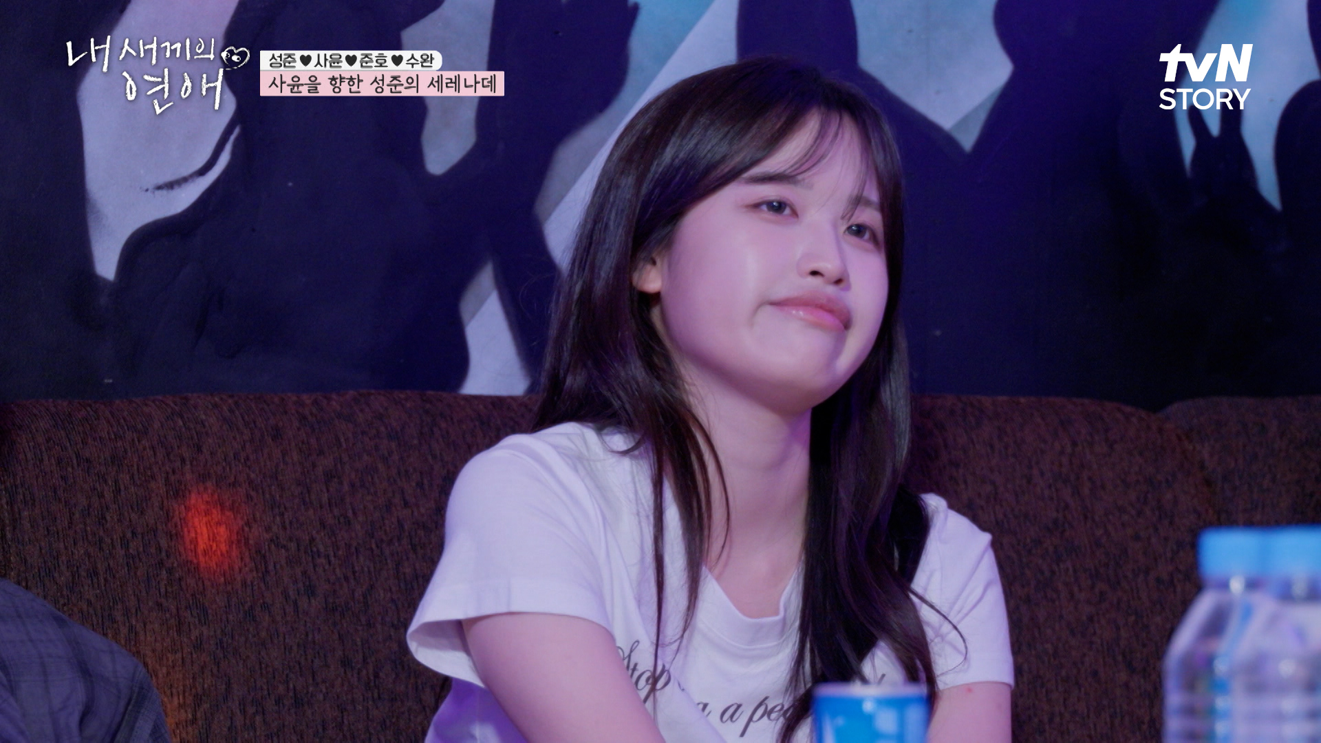 내 새끼의 연애 5회 하이라이트