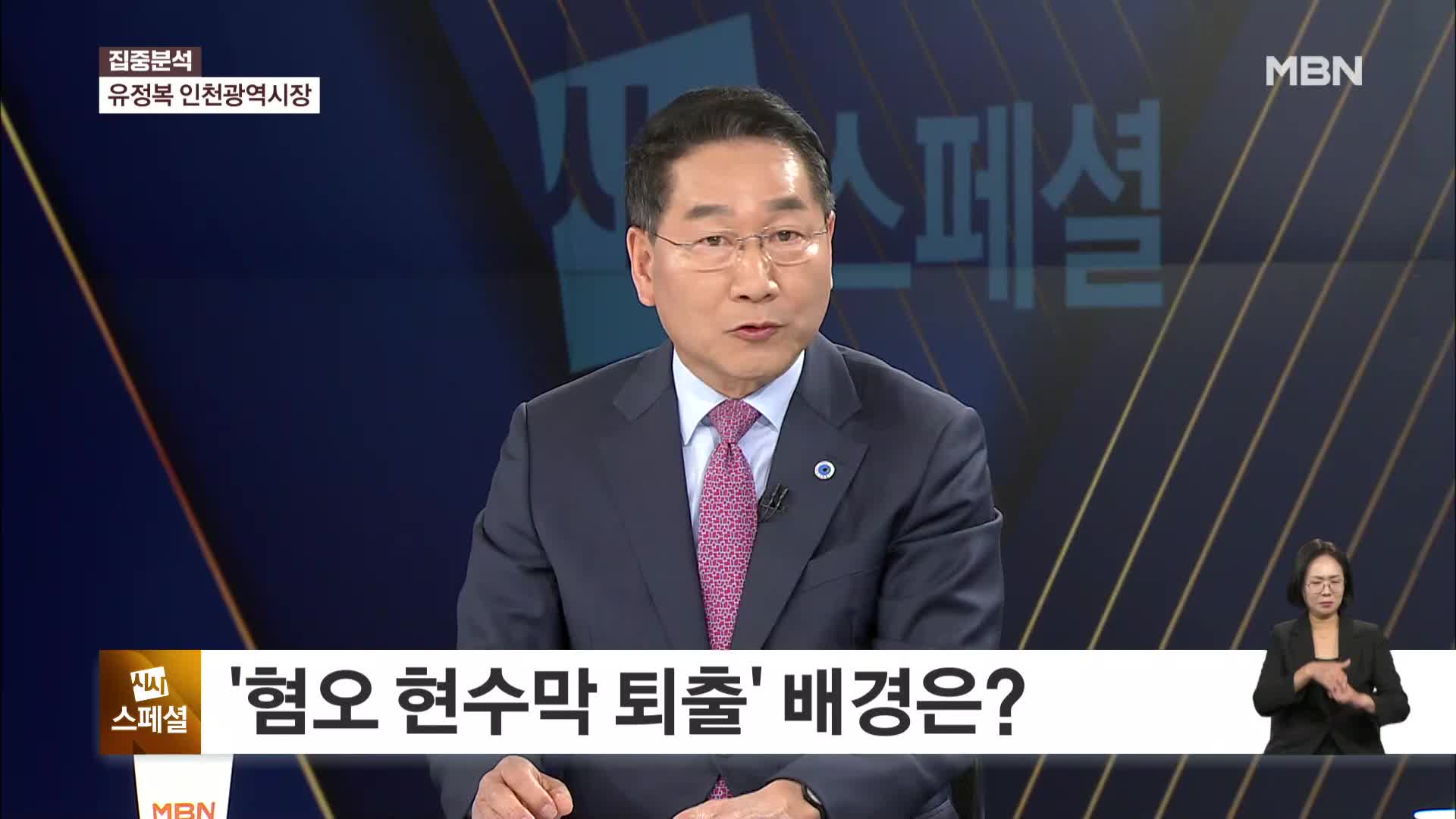 2025년 12월 21일 시사스페셜